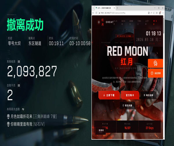 三角洲掏包外挂透视自瞄效果