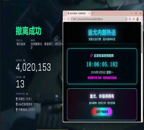 三角洲掏包外挂软件效果